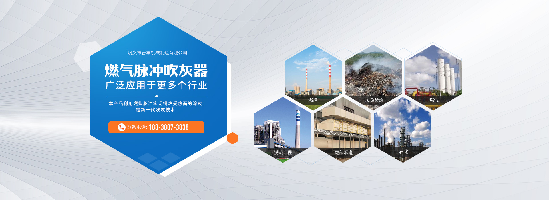 鞏義市吉豐機(jī)械制造有限公司